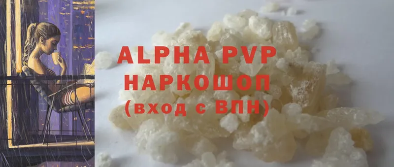 Alpha-PVP VHQ Барнаул